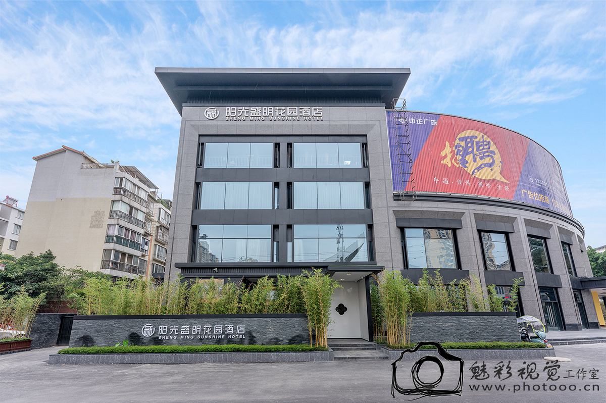 成都酒店攝影專業服務商 - 成都魅彩視覺工作室